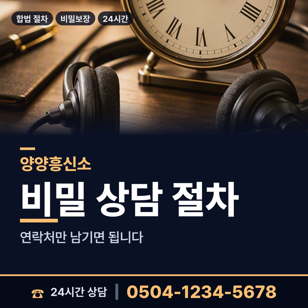 양양 양양읍 내연남조사 상담 안내