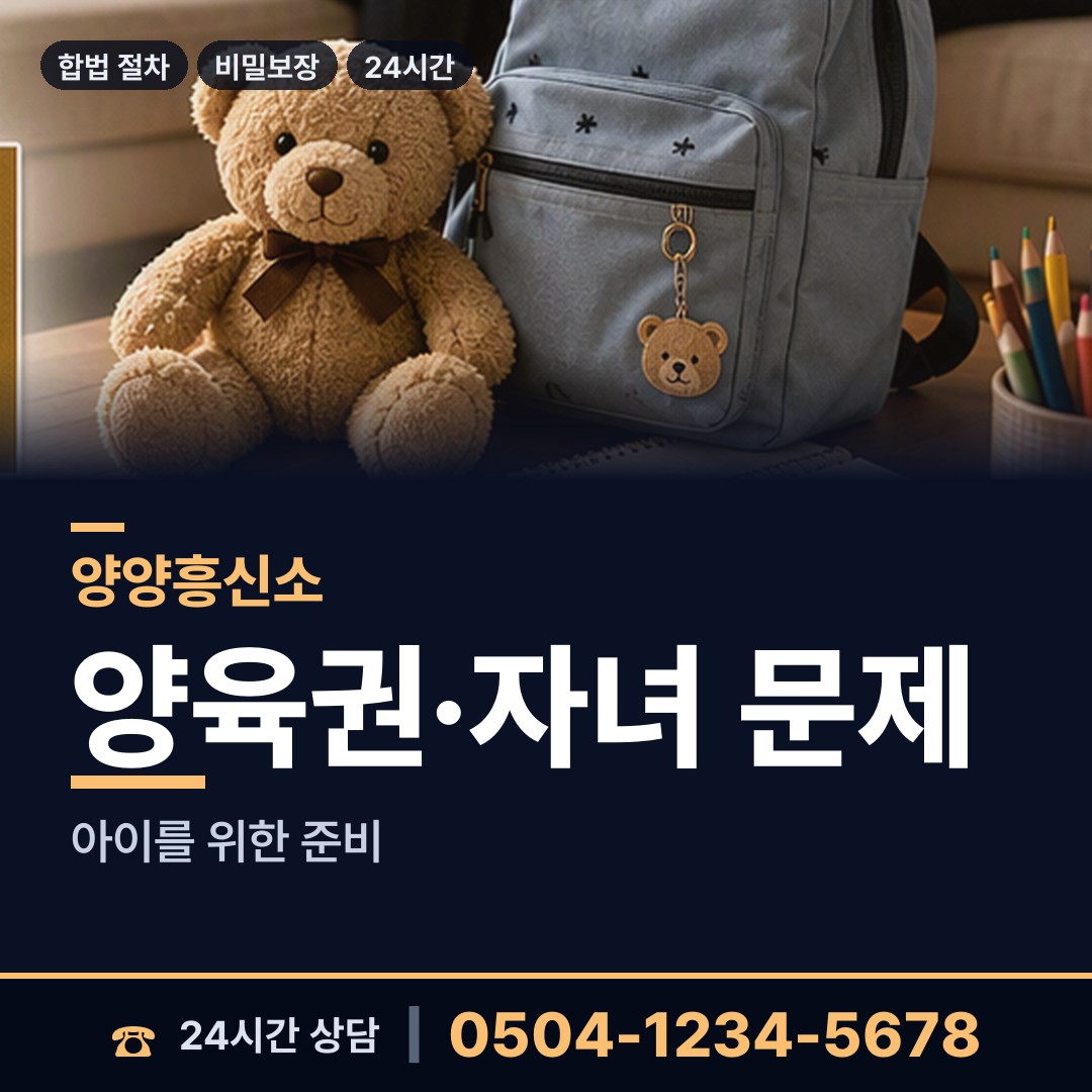 양양 강현면 당일출장 상담 안내